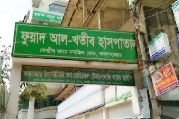 ভুল চিকিৎসায় মৃত্যু! ফুয়াদ আল খতীব হাসপাতালের বিরুদ্ধে মামলা