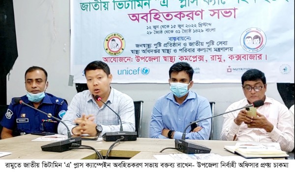 রামুতে ৬০ হাজার শিশুকে খাওয়ানো হবে ভিটামিন ‘এ’ ক্যাপসুল