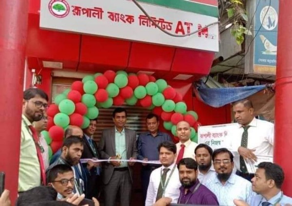 কক্সবাজারে রূপালী ব্যাংক লি. এর ব্যবসায়িক সম্মেলন ও এটিএম বুথ উদ্বোধন