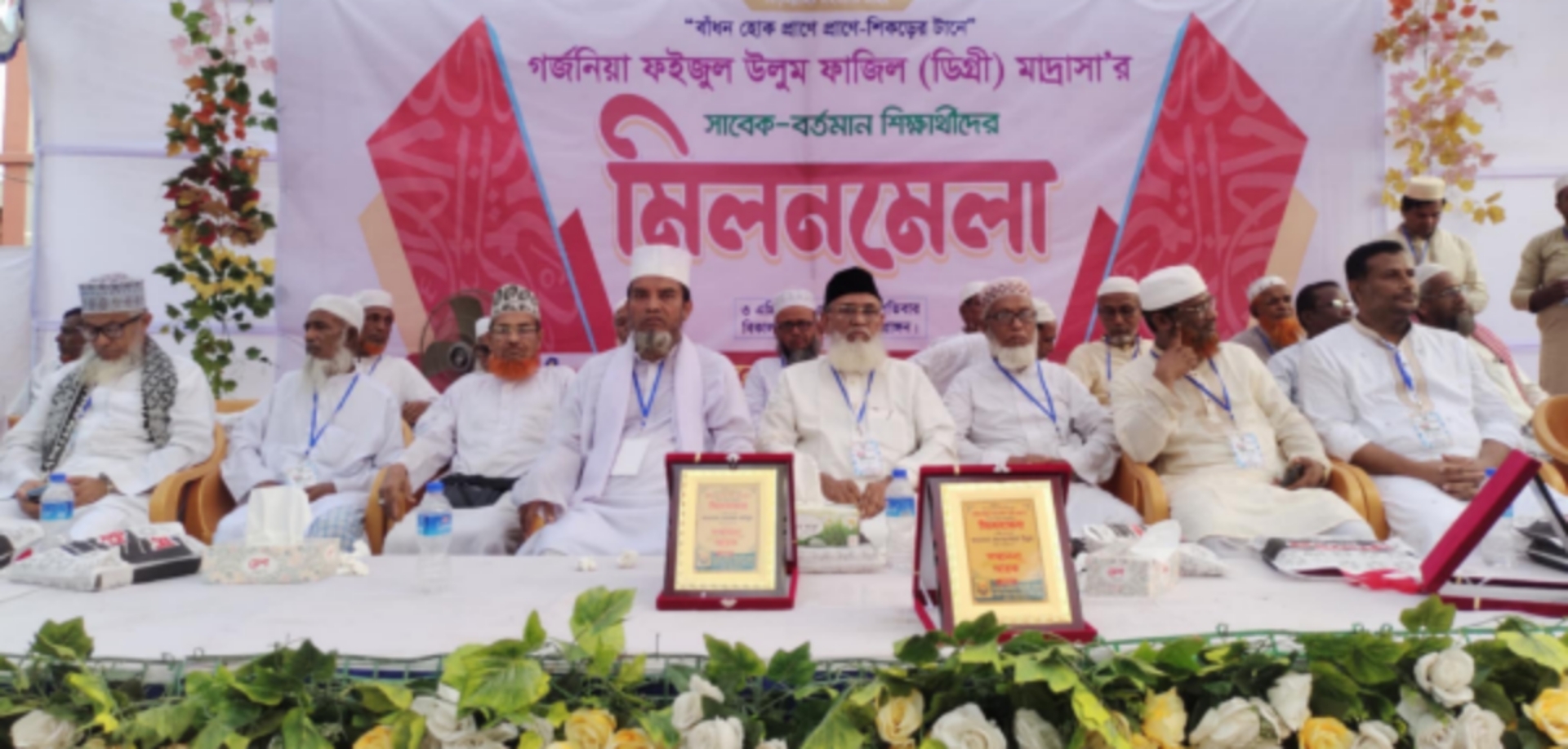 রামুর ঐতিহ্যবাহী গর্জনিয়া ফইজুল উলুম মাদ্রাসার মিলন মেলা সম্পন্ন